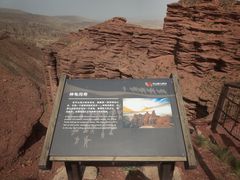 -张掖平山湖大峡谷景区