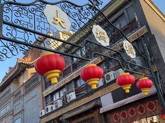 -北京前门大栅栏