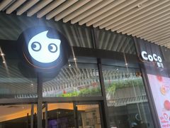 -CoCo都可(东城国贸店)