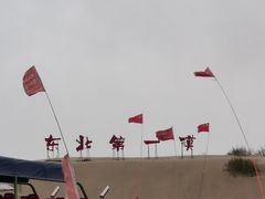 -库伦旗银沙湾旅游景区