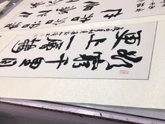 -宸宸画框裱画配框工厂店(莘庄店)