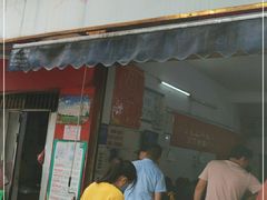 门面-其英猪脚粉(衡阳路总店)