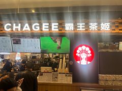 -霸王茶姬(常熟印象城店)