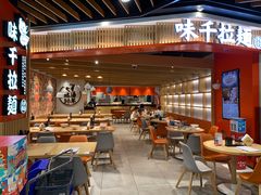 -味千拉面(广州金沙永旺梦乐城店)