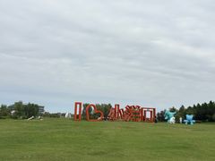 -小洋口旅游度假区