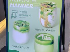 -Manner Coffee(壹方城店)