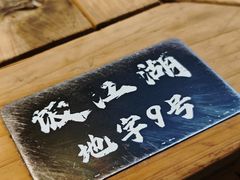 -饭江湖·江湖菜(湖广会馆店)