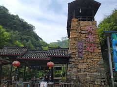 -华蓥山天意谷景区