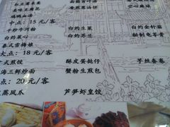 菜单-绿波廊(豫园店)