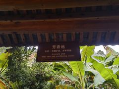 -腾冲洞山温泉村