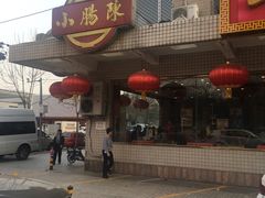 -北京小肠陈饭庄(方庄店)