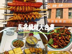 -亿牌牌东北烧烤(博物馆旗舰店)