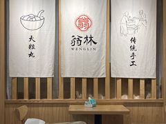 大堂-翁林甜品