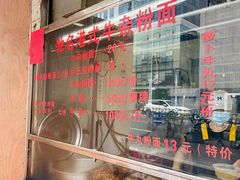 门面-莲塘味宝园牛杂(天越翔园店)
