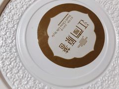 -江南原著(中联广场店)
