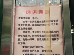 -大顺斋(牛街店)