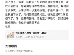 -YoKID托育园(酒仙桥园)