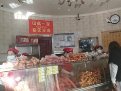 -老杨家熟食店