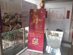 -衡山汇·高级粤菜(霄云路店)