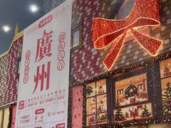-广州热雪奇迹