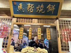 -百花人家(门城水岸店)