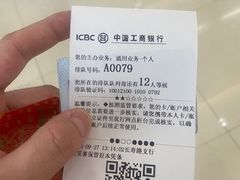 -中国工商银行(长寿路支行)