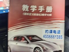 -易通行汽车陪练(通州店)