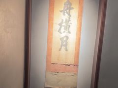 -觀芷隐轩