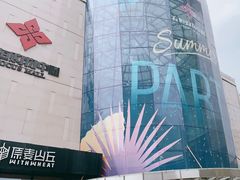 -方恒购物中心(望京小街店)