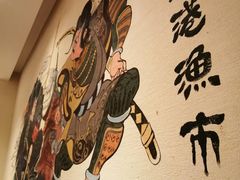 -沼津港渔市(宏伊国际广场店)