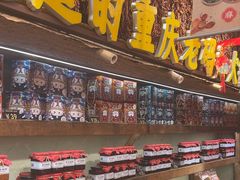 -嘉凌码头·重庆特产手工火锅底料(洪崖洞九楼店)
