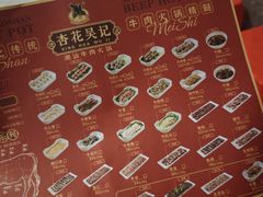 -杏花吴记牛肉火锅