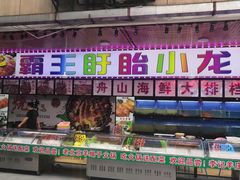 -盱眙小龙虾(天虹店)