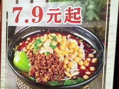 -金板凳重庆小面(邮政街店)