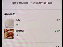 -老乡鸡(合肥高铁南站店)