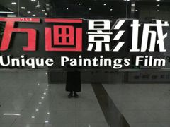 -星恒影城