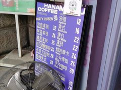 -HANA COFFEE(长寿路店)