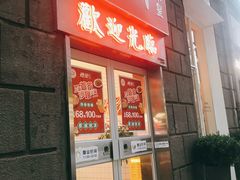 门面-燃计沙茶皇·香港沙茶火锅(人广旗舰店)