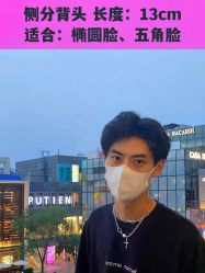 -贝勒爷专业男发