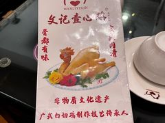 -文记壹心鸡(宝华路店)