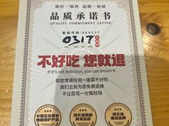 -0317火锅鸡·清真(正达店)