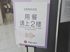 -必胜客(东大桥店)