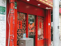 门面-蟹黄鱼面·锦园(定西路店)