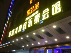 -W20 SHINING Party·K(悦豪和平路店)
