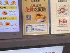 -港师傅·菠萝包(北京超极合生汇店)