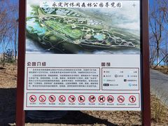 -永定河休闲森林公园