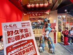 -小龙坎火锅(IFS HOT店)
