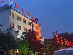 -头上红煨盐鸡·非遗院子餐厅