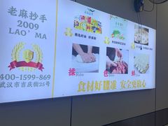 -老麻抄手(吉庆街店)