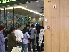 等位区-MUSANG KING猫山王(龙湖杭州滨江天街店)